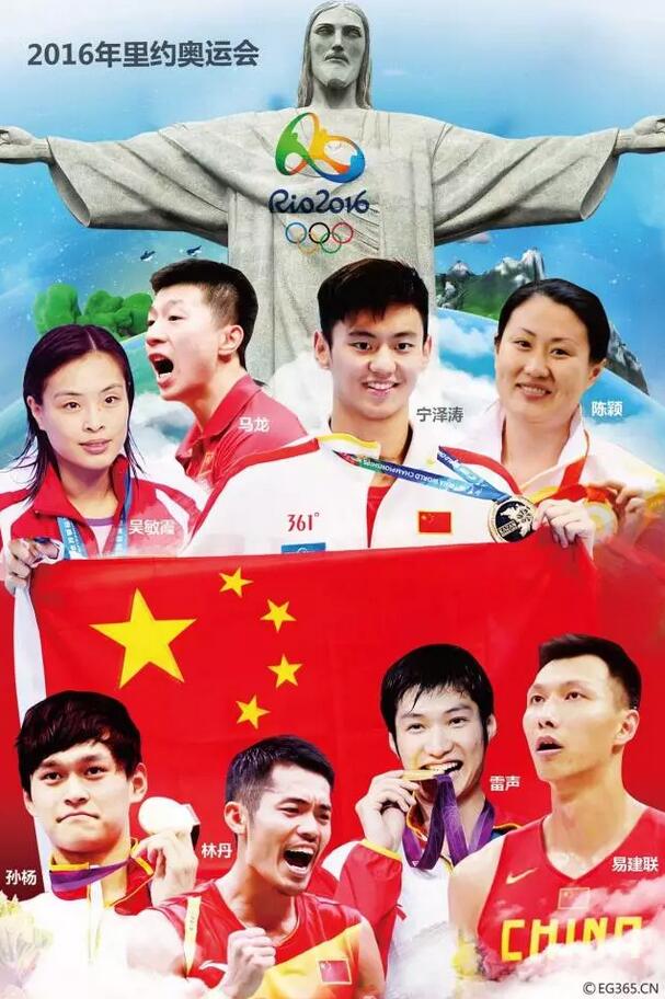 2016里約奧運中國軍團沖金時刻表，這個必須收藏！