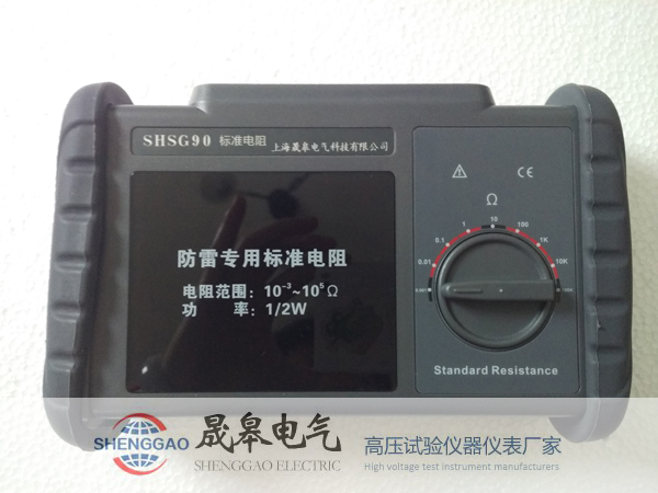新品：SHSG90防雷專用標(biāo)準(zhǔn)電阻發(fā)布了！