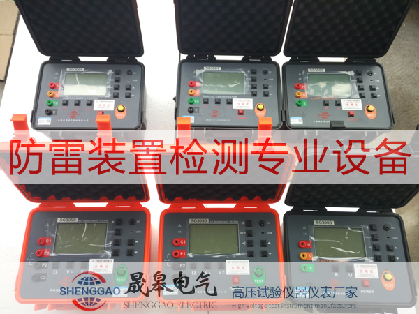 祝賀黑龍江省防雷中心與上海晟皋電氣合作成功！