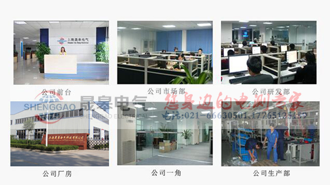 祝賀上海寶冶與晟皋電氣合作成功！