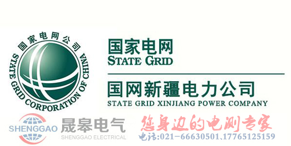 上海晟皋電氣為伊犁國網(wǎng)提供現(xiàn)場技術(shù)指導(dǎo)