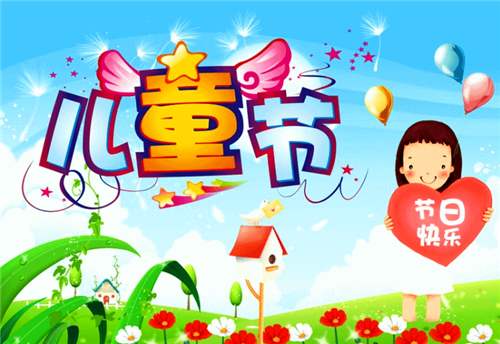 慶祝六一兒童節(jié)：童心未泯的人，永遠(yuǎn)不會(huì)老