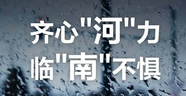 臺(tái)風(fēng)“煙花”來(lái)襲！暴雨中如何防止觸電？